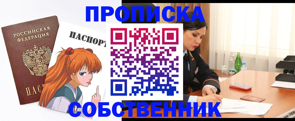 временная регистрация адрес в Азнакаево