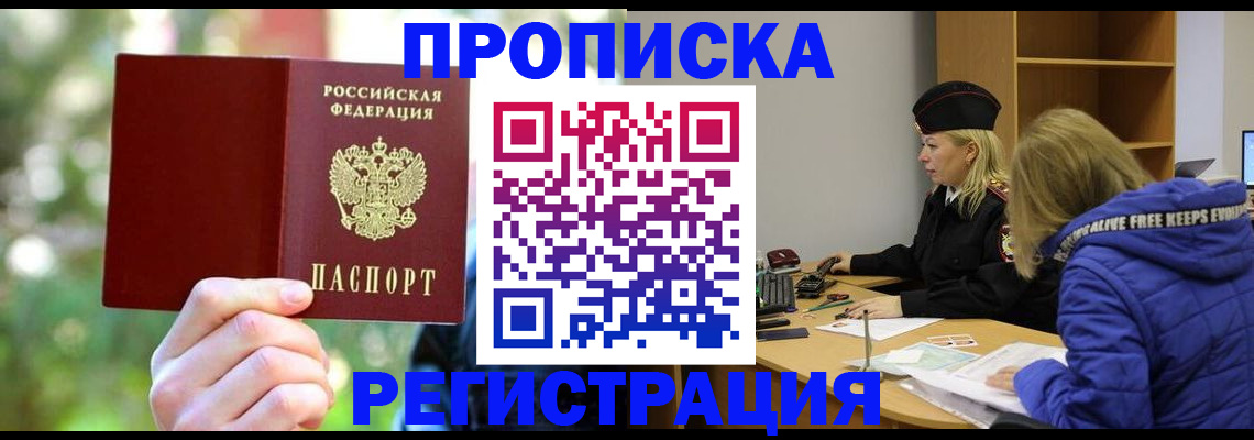 временная регистрация 2025 в Азнакаево