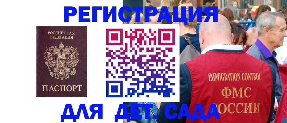 прописка в Азнакаево